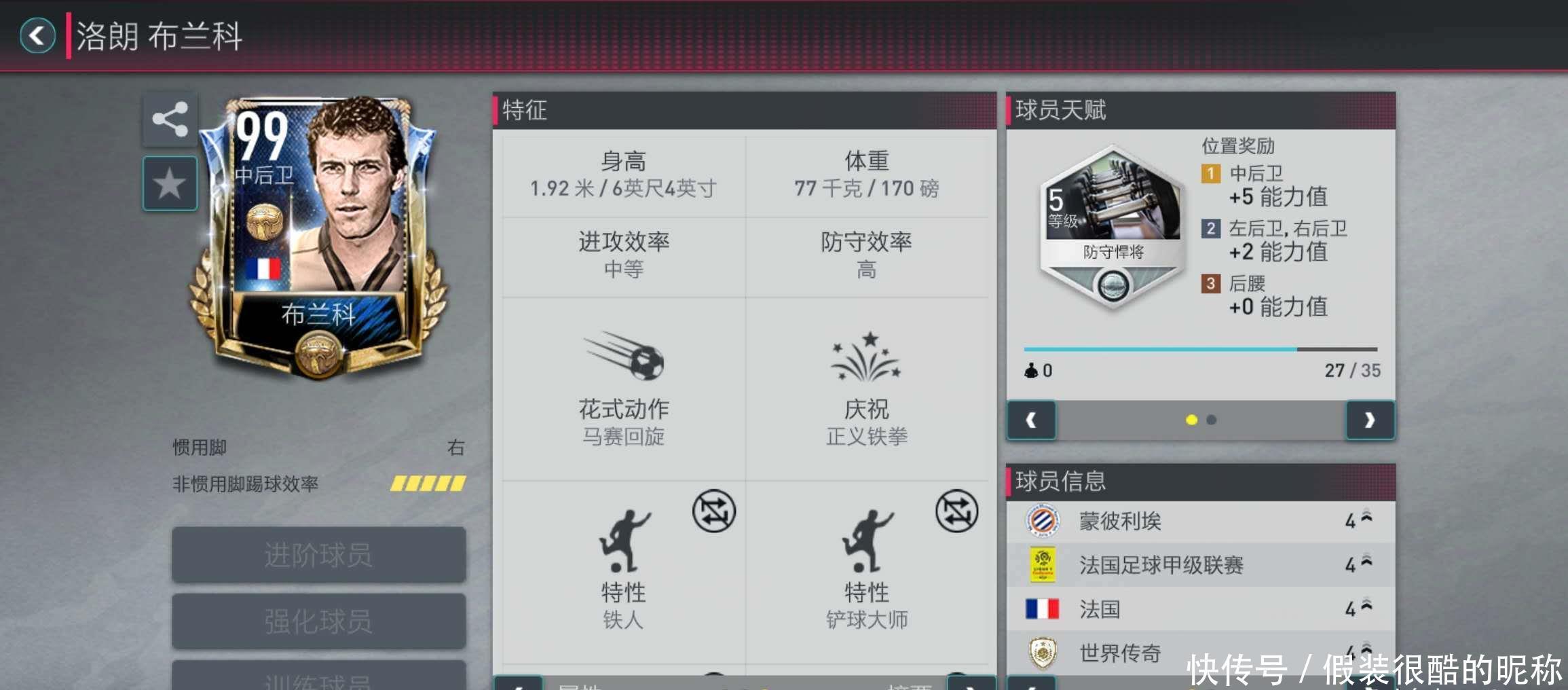 得了最